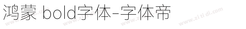 鸿蒙 bold字体字体转换